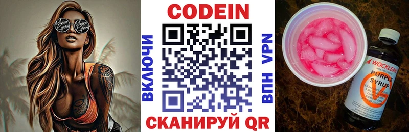 дарнет шоп  мега ссылки  Codein напиток Lean (лин)  Дрезна 