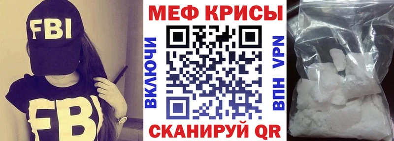 Меф  Дрезна