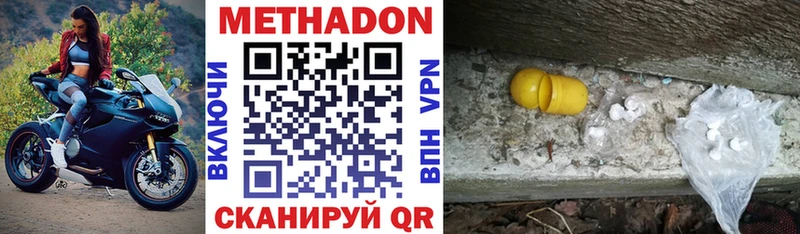 Метадон VHQ  Дрезна 